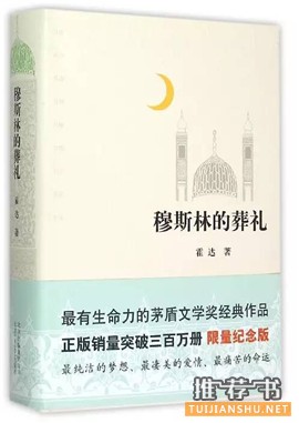 一定要看的20部中国现当代经典名著