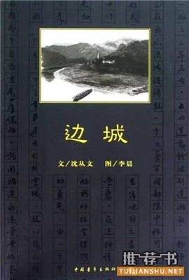 一定要看的20部中国现当代经典名著