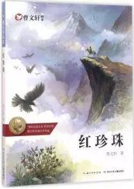 曹文轩的作品推荐：《曹文轩画本系列》适合7~13岁儿童阅读