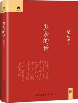 5本人生总结之书，如果早点读到就好了