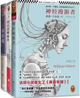 科幻小说：8部你不容错过的赛博朋克作品