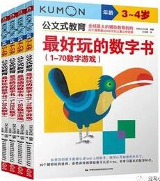 幼儿数学启蒙绘本、练习册，有这8套就够了