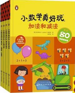 幼儿数学启蒙绘本、练习册，有这8套就够了