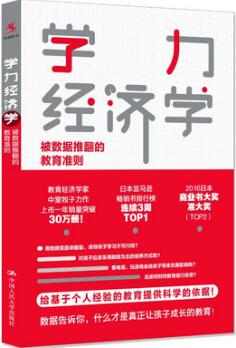 家长寒假读这6本书，新的一年不虚度