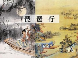 白居易琵琶行带拼音版 翻译及赏析