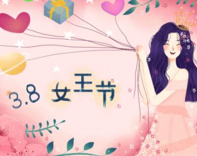 2020妇女节小学作文300字