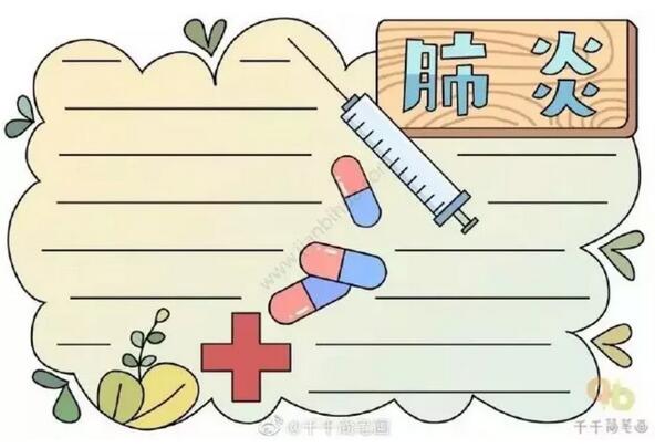 新型冠状病毒手抄报图片54张合集