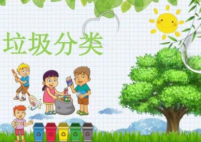 幼儿园大班环保教案《送垃圾回家》