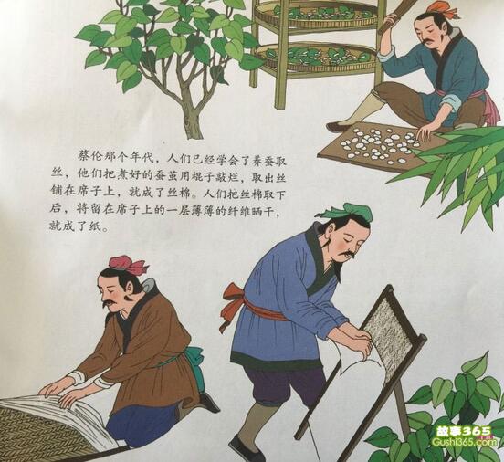 蔡伦造纸的故事