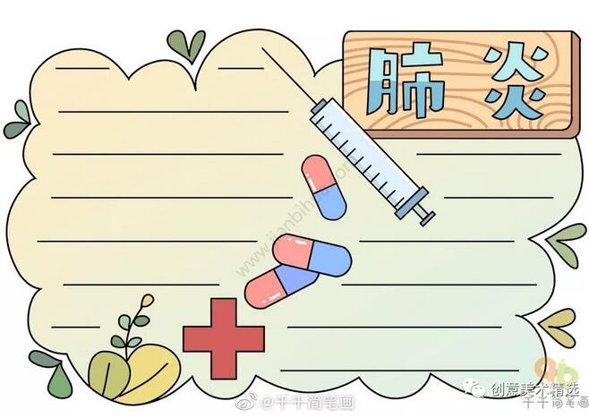 2020新型冠状病毒主题防疫手抄报简单又精美