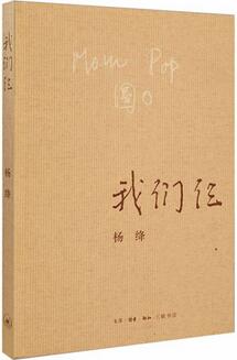 亲情，永远是最重要的！5本与亲情有关的随笔集