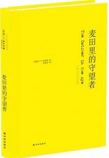 著名儿童文学作家梅子涵推荐的77部儿童文学作品