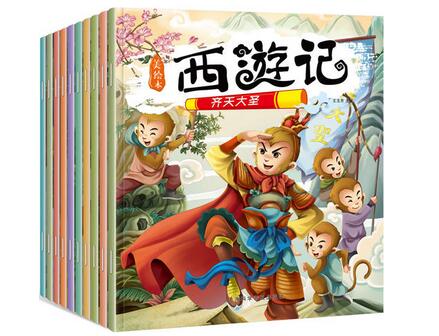 《西游记》小学读后感200字七篇