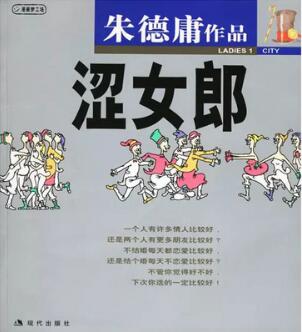 这5本国产漫画书太好玩啦，8岁到88岁都爱看