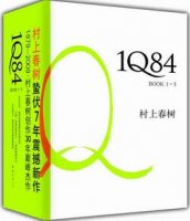 村上春树作品《1Q84》简介主要内容、读后感