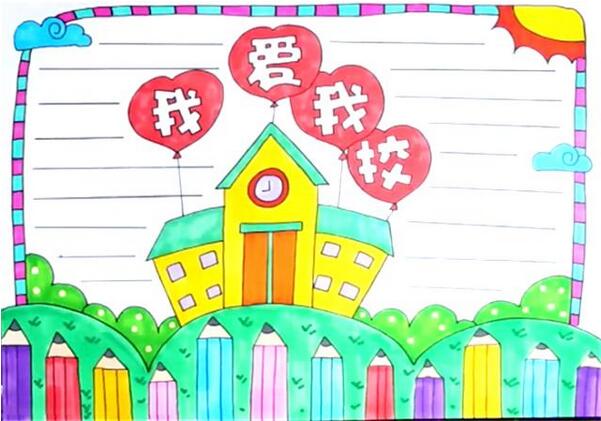 小学生校园手抄报模板