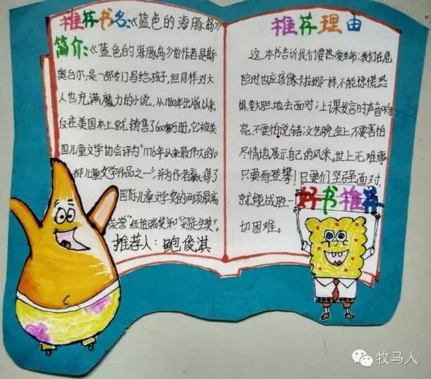 好书推荐卡图片大全简单又漂亮