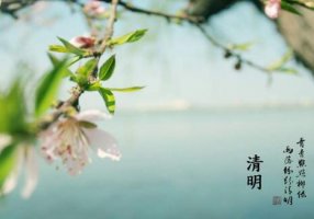 清明节的别称有哪些 2020今年清明节几月几号