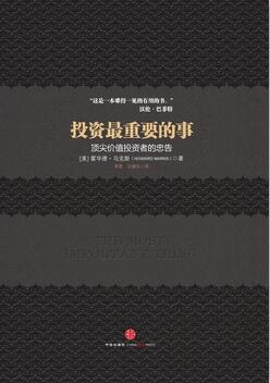 5本金融投资书单，从入门到精深