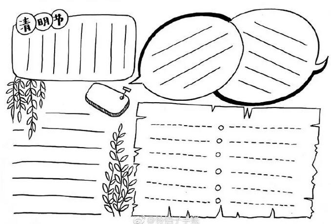 清明节手抄报教程模板大全，简单又漂亮