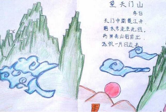 望天门山古诗配画