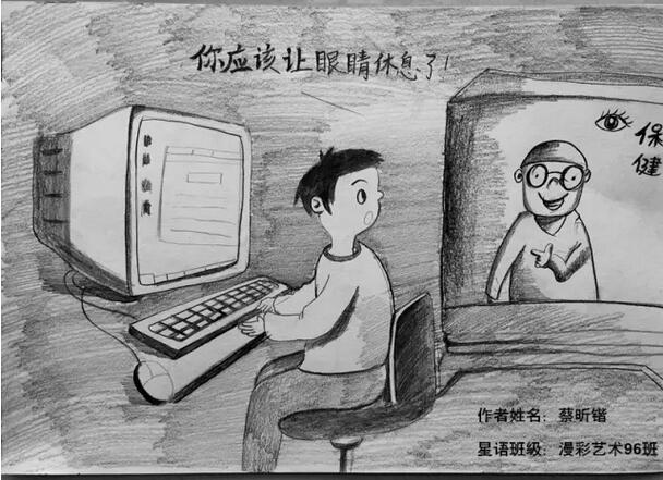 画一幅预防近视的儿童画