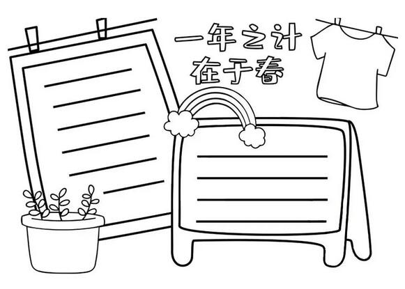 春天来了，80份春天主题手抄报图片送给你