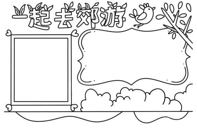 春天来了，80份春天主题手抄报图片送给你