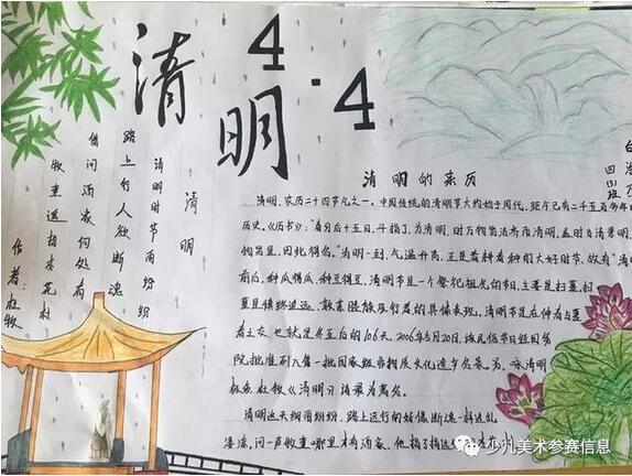 清明节手抄报大全图片简单画