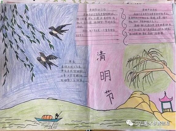 清明节手抄报大全图片简单画