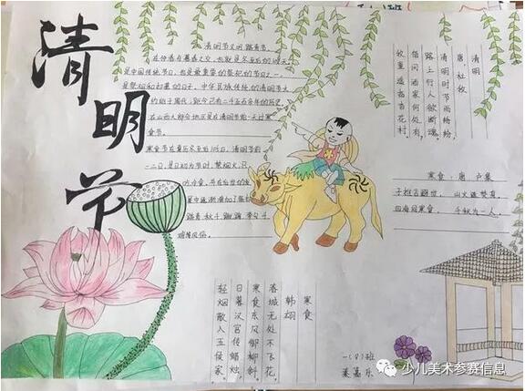 清明节手抄报大全图片简单画