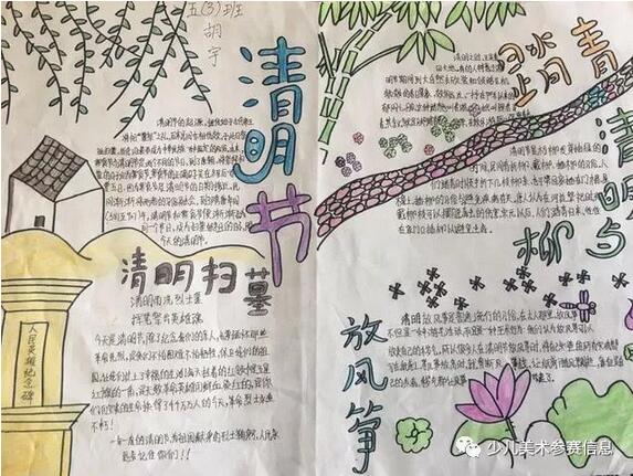 清明节手抄报大全图片简单画