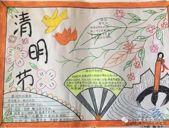 清明节手抄报大全图片简单画