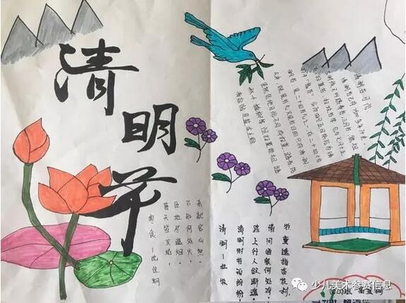 清明节手抄报大全图片简单画