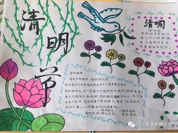 清明节手抄报大全图片简单画