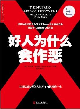 五本心理学书籍带你探底人性，读懂人心