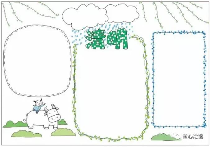 清明节手抄报模板资料图片大全 中英文内容对照版