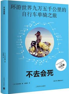 麻木已久的心灵，是时候跟这5本游记一起出去走走了