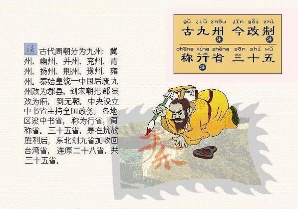 《三字经》全文带拼音版（图片）