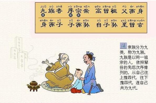 《三字经》全文带拼音版（图片）