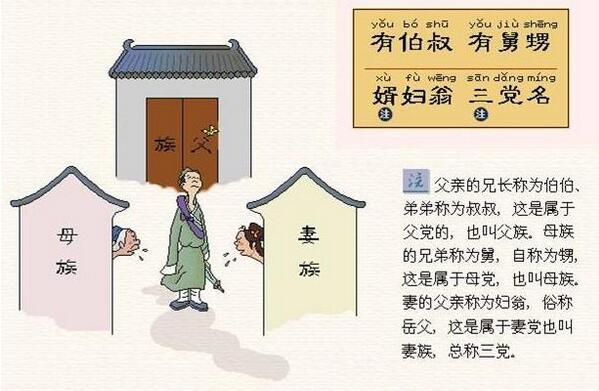 《三字经》全文带拼音版（图片）