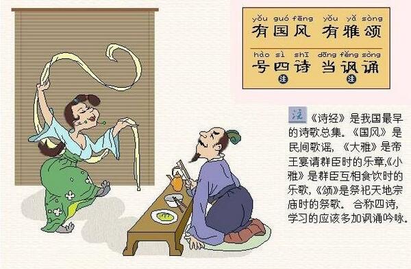 《三字经》全文带拼音版（图片）