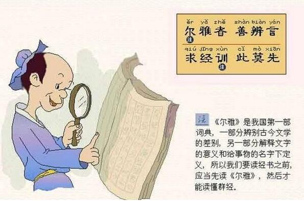 《三字经》全文带拼音版（图片）