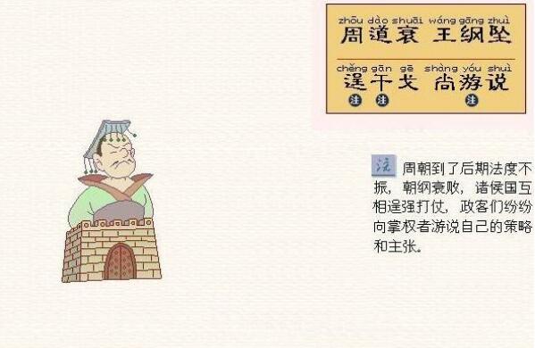 《三字经》全文带拼音版（图片）