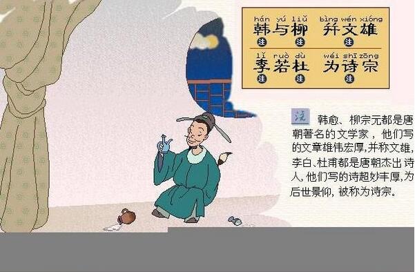 《三字经》全文带拼音版（图片）