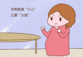 孕妇注意事项大全