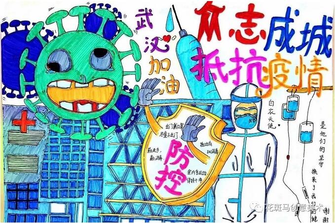 抗击疫情儿童画作品合集