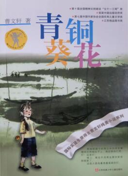 适合小学生看的30本好书推荐