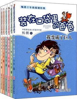 适合小学生看的30本好书推荐