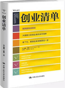 这5本书，送给一路同行的创业者